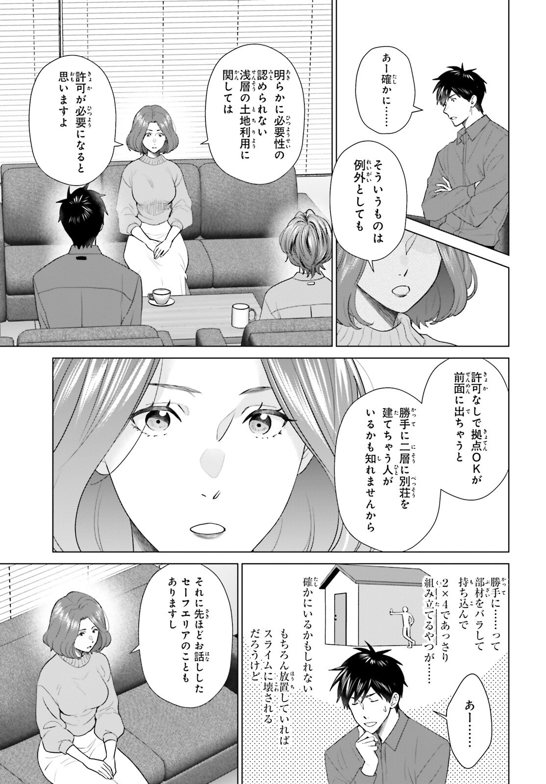 D Genesis: Dungeon ga Dekite 3-nen Chap 51 - Next Chap 52