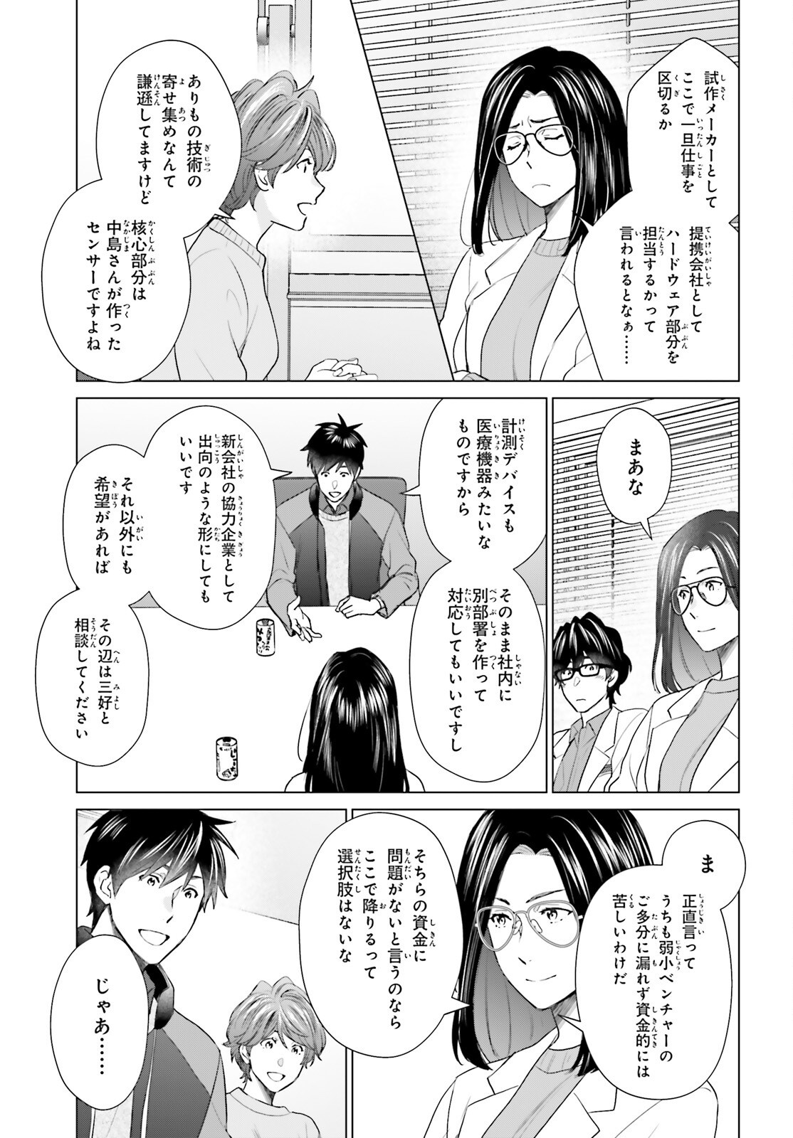 D Genesis: Dungeon ga Dekite 3-nen Chap 53 - Next Chap 54