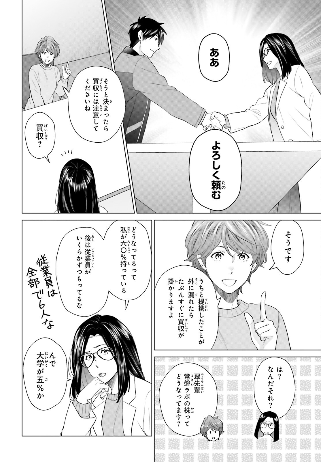 D Genesis: Dungeon ga Dekite 3-nen Chap 53 - Next Chap 54