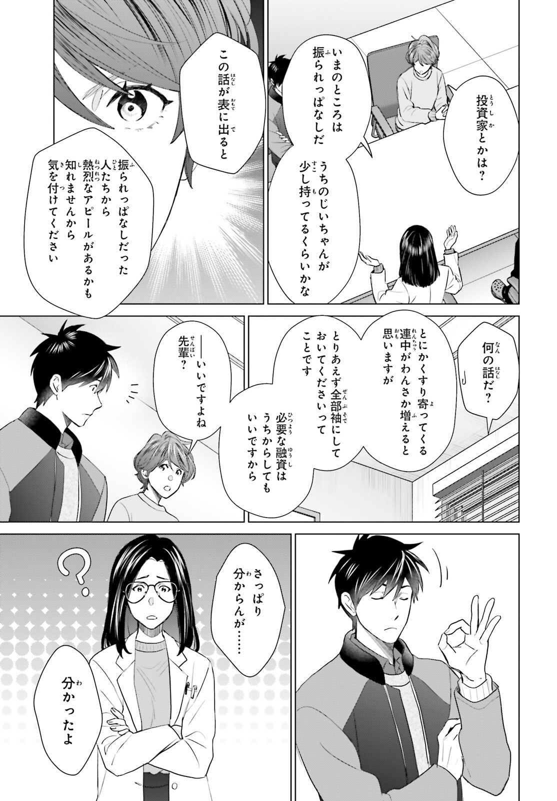 D Genesis: Dungeon ga Dekite 3-nen Chap 53 - Next Chap 54