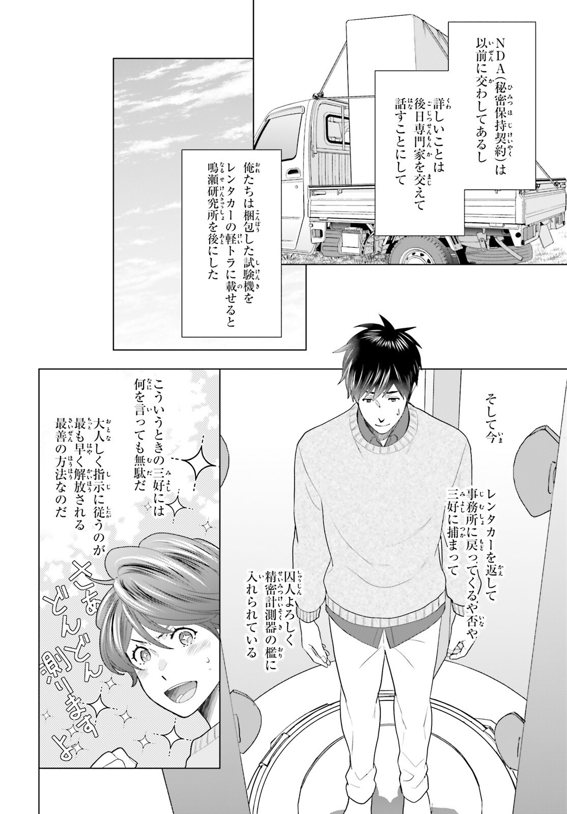 D Genesis: Dungeon ga Dekite 3-nen Chap 53 - Next Chap 54