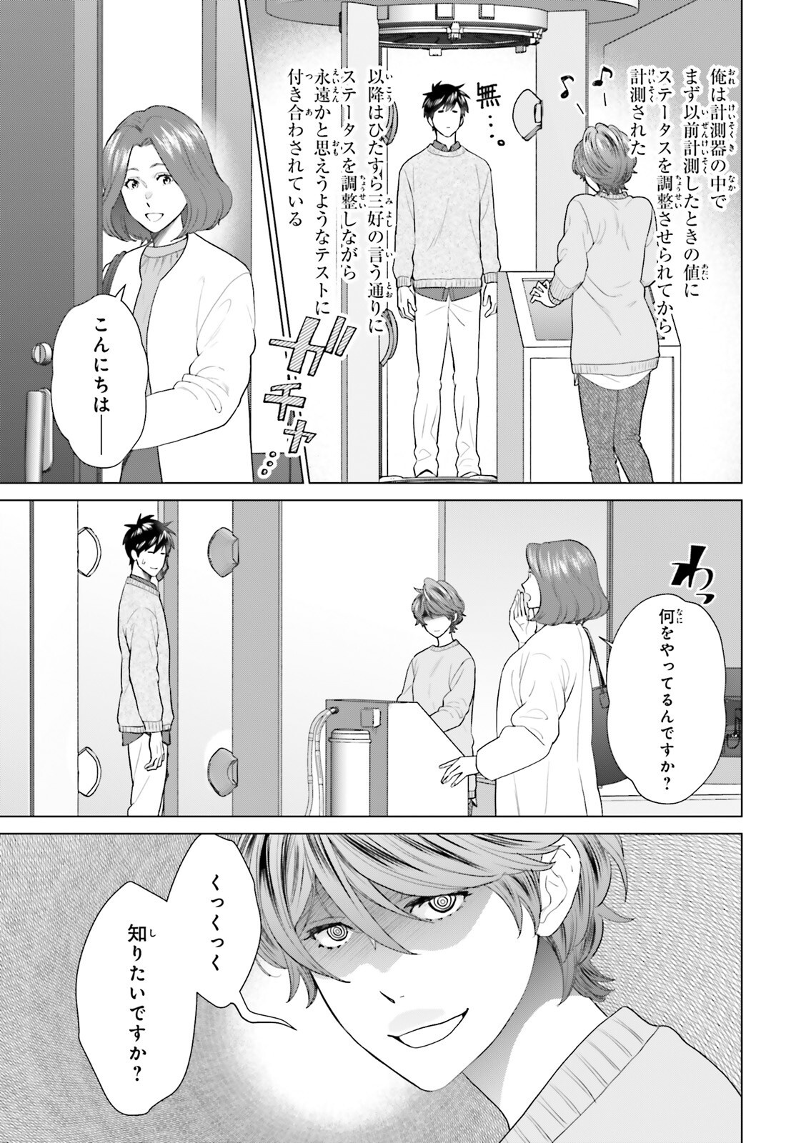 D Genesis: Dungeon ga Dekite 3-nen Chap 53 - Next Chap 54
