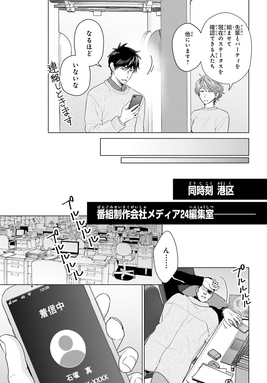 D Genesis: Dungeon ga Dekite 3-nen Chap 53 - Next Chap 54