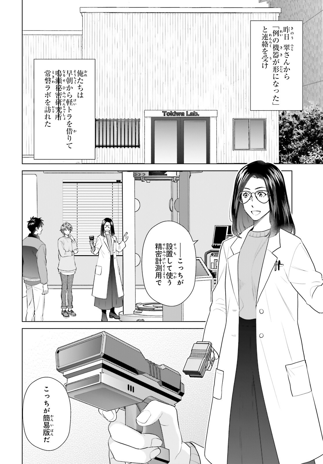 D Genesis: Dungeon ga Dekite 3-nen Chap 53 - Next Chap 54
