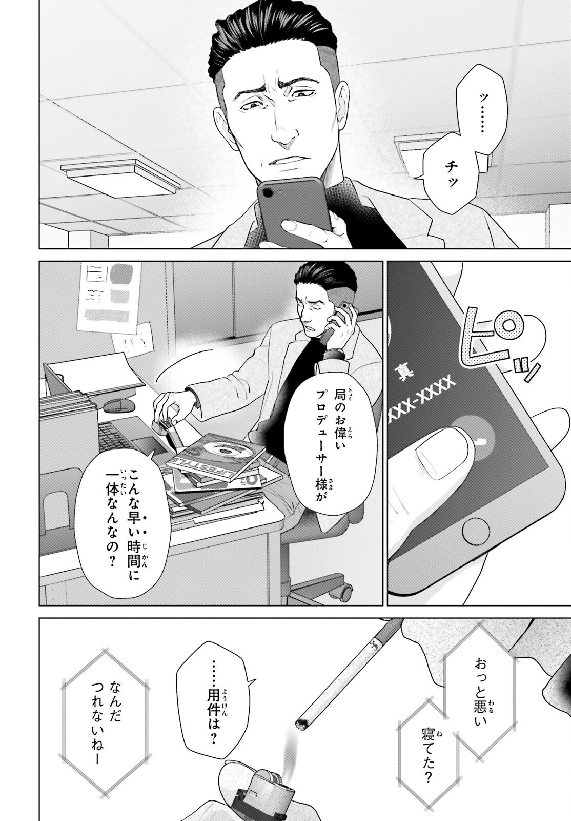 D Genesis: Dungeon ga Dekite 3-nen Chap 53 - Next Chap 54