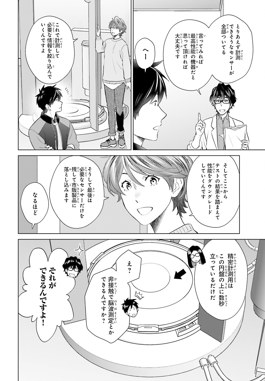 D Genesis: Dungeon ga Dekite 3-nen Chap 53 - Next Chap 54