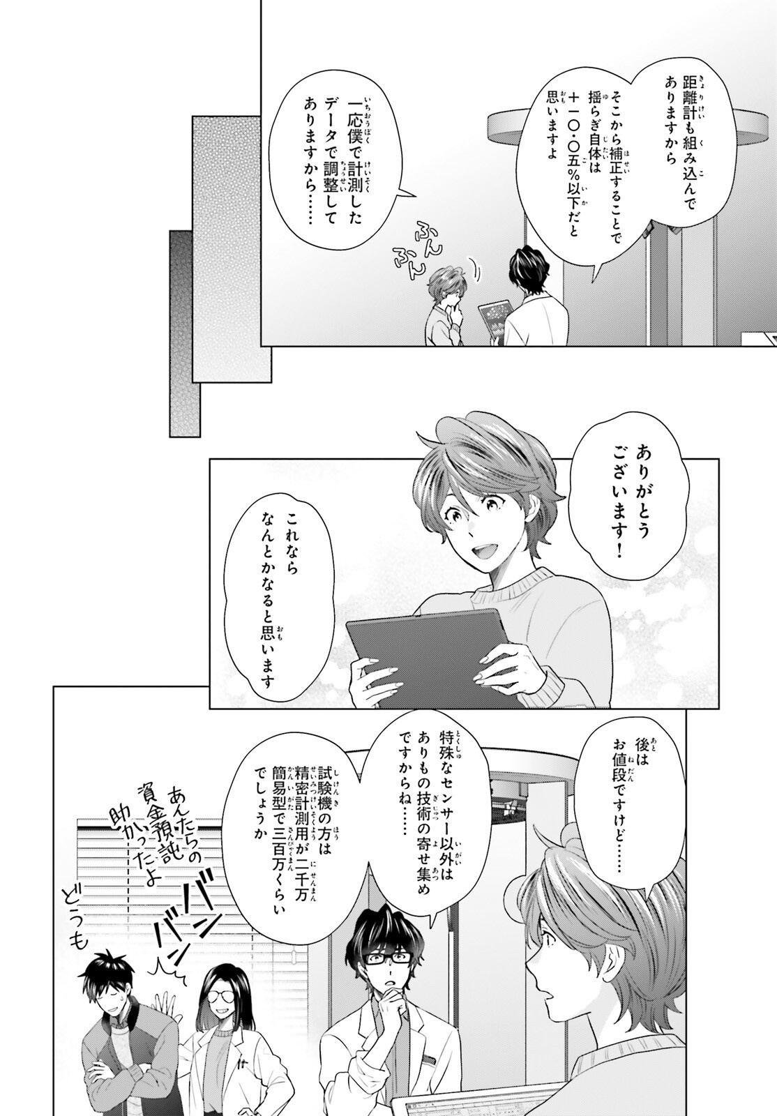 D Genesis: Dungeon ga Dekite 3-nen Chap 53 - Next Chap 54