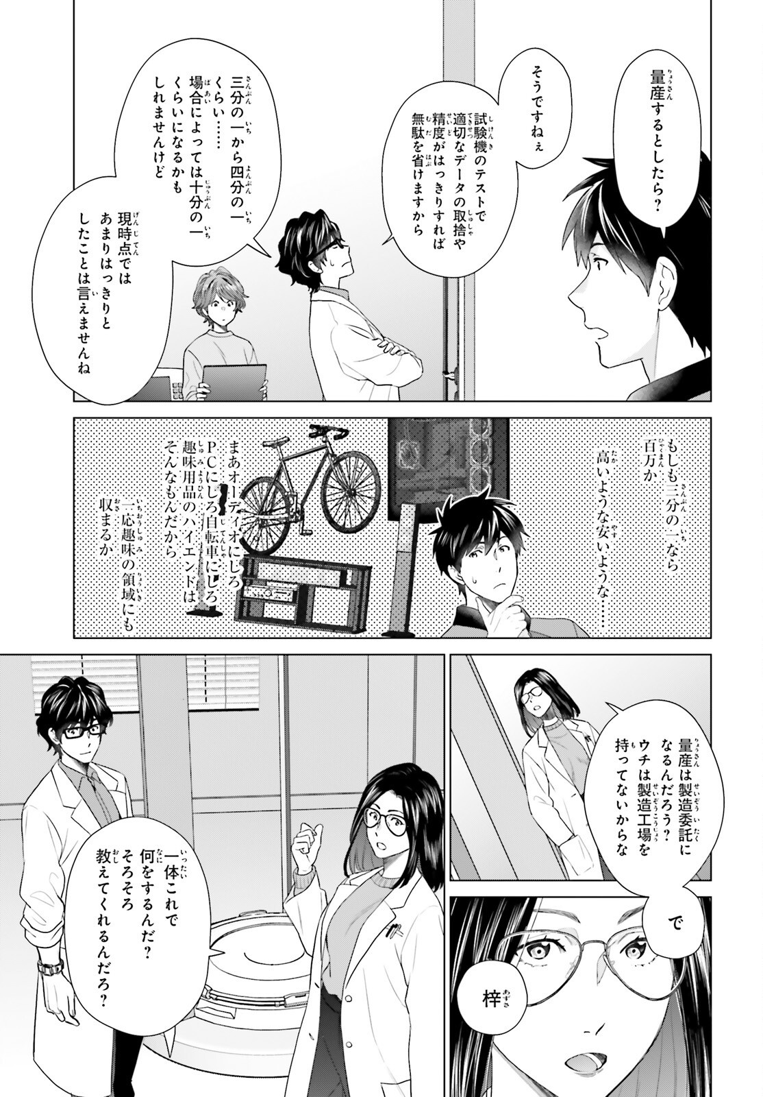 D Genesis: Dungeon ga Dekite 3-nen Chap 53 - Next Chap 54