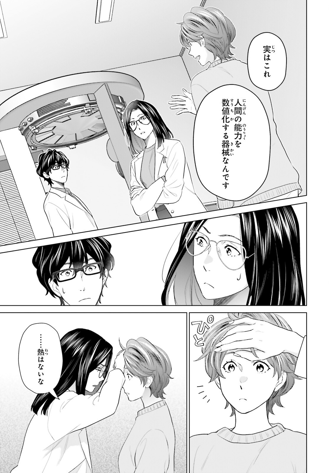 D Genesis: Dungeon ga Dekite 3-nen Chap 53 - Next Chap 54