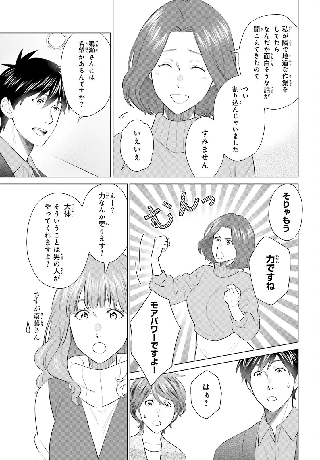 D Genesis: Dungeon ga Dekite 3-nen Chap 55 - Next Chap 56