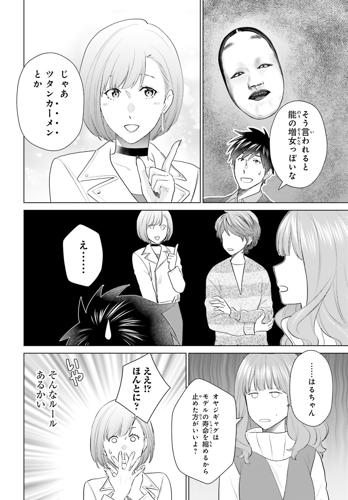 D Genesis: Dungeon ga Dekite 3-nen Chap 55 - Next Chap 56
