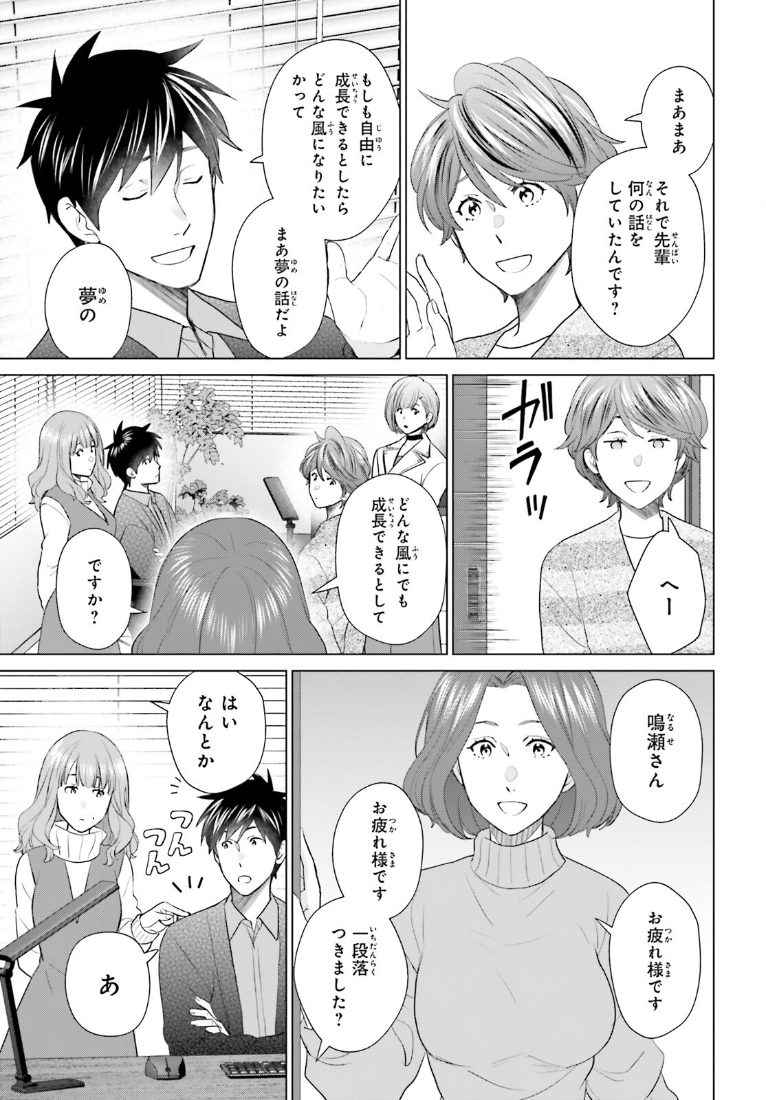 D Genesis: Dungeon ga Dekite 3-nen Chap 55 - Next Chap 56