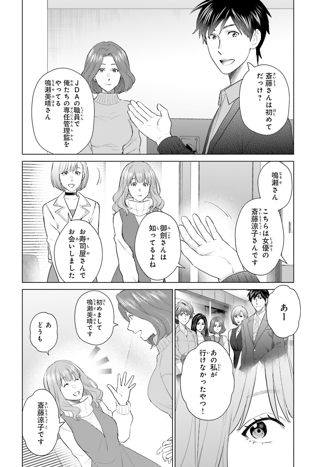 D Genesis: Dungeon ga Dekite 3-nen Chap 55 - Next Chap 56