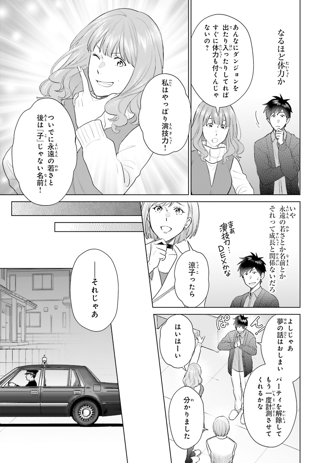 D Genesis: Dungeon ga Dekite 3-nen Chap 55 - Next Chap 56
