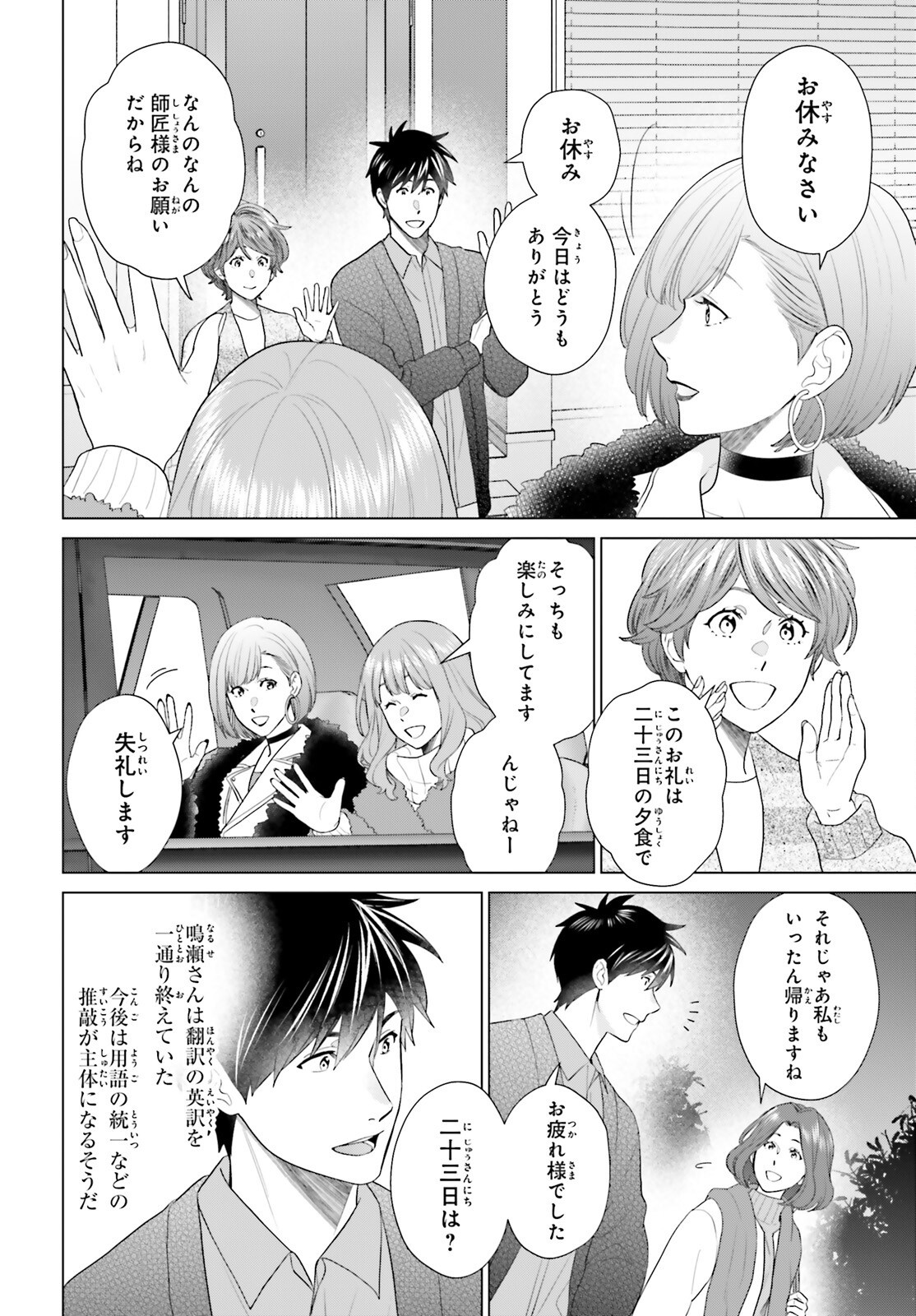 D Genesis: Dungeon ga Dekite 3-nen Chap 55 - Next Chap 56
