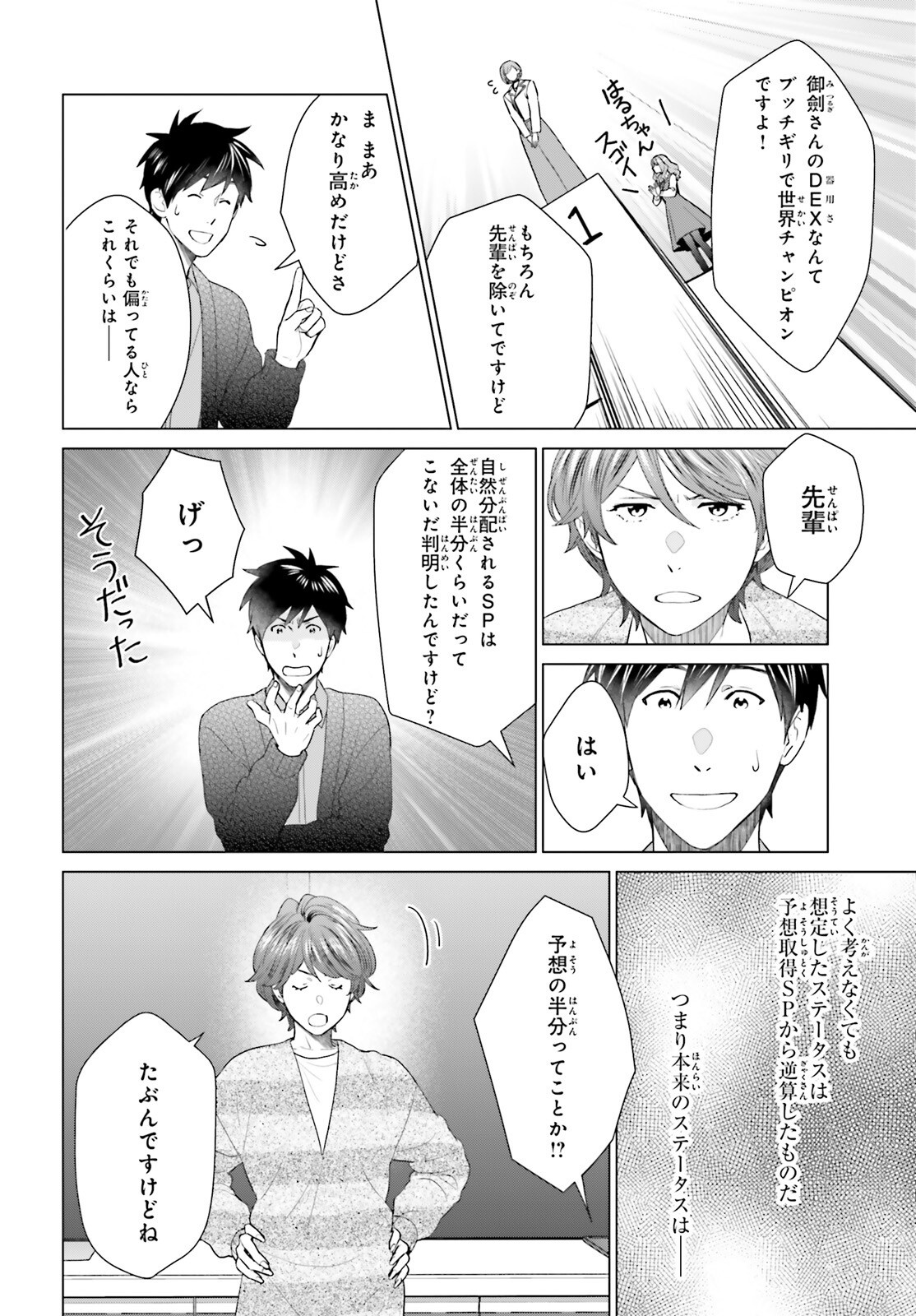 D Genesis: Dungeon ga Dekite 3-nen Chap 55 - Next Chap 56