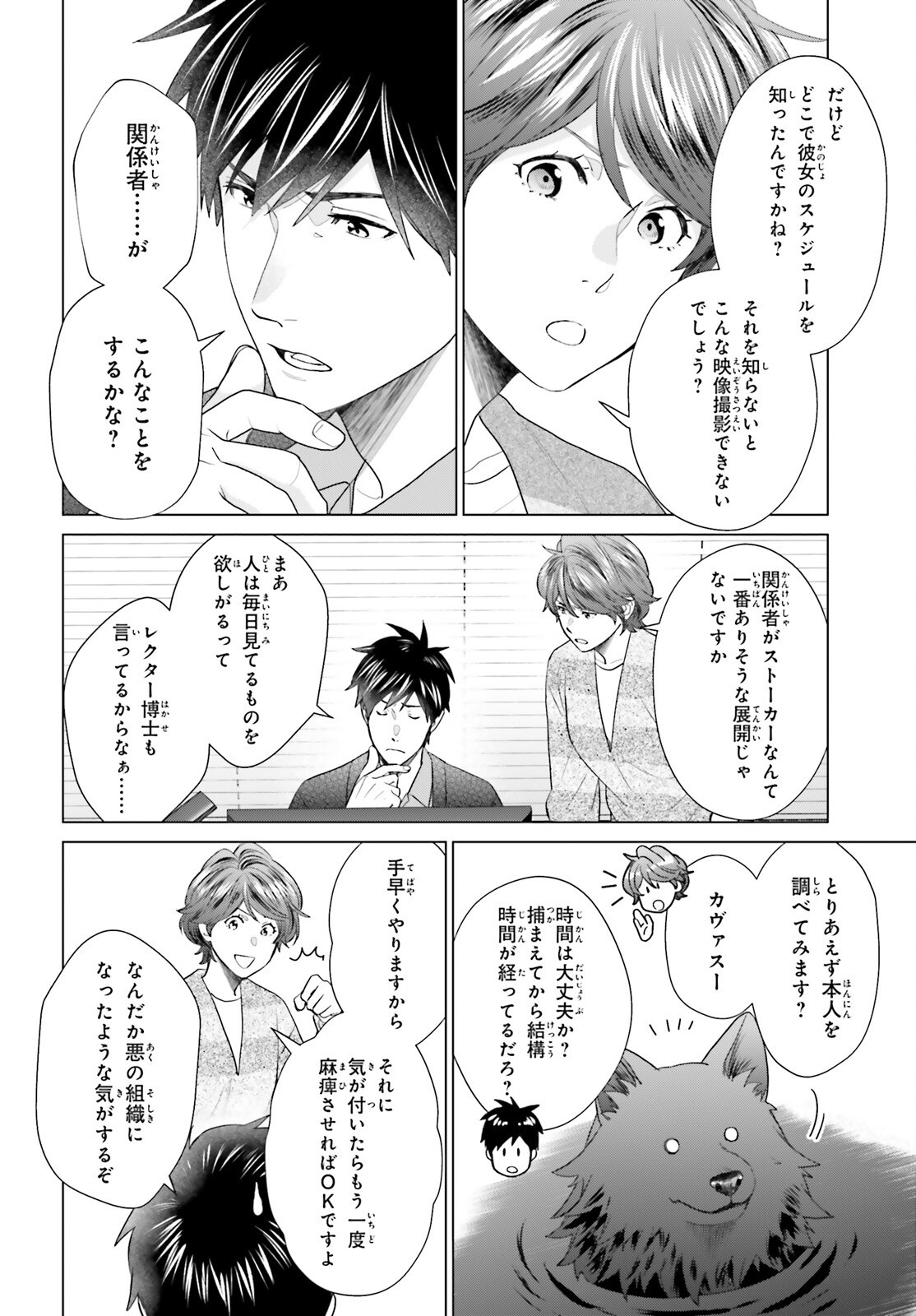 D Genesis: Dungeon ga Dekite 3-nen Chap 55 - Next Chap 56