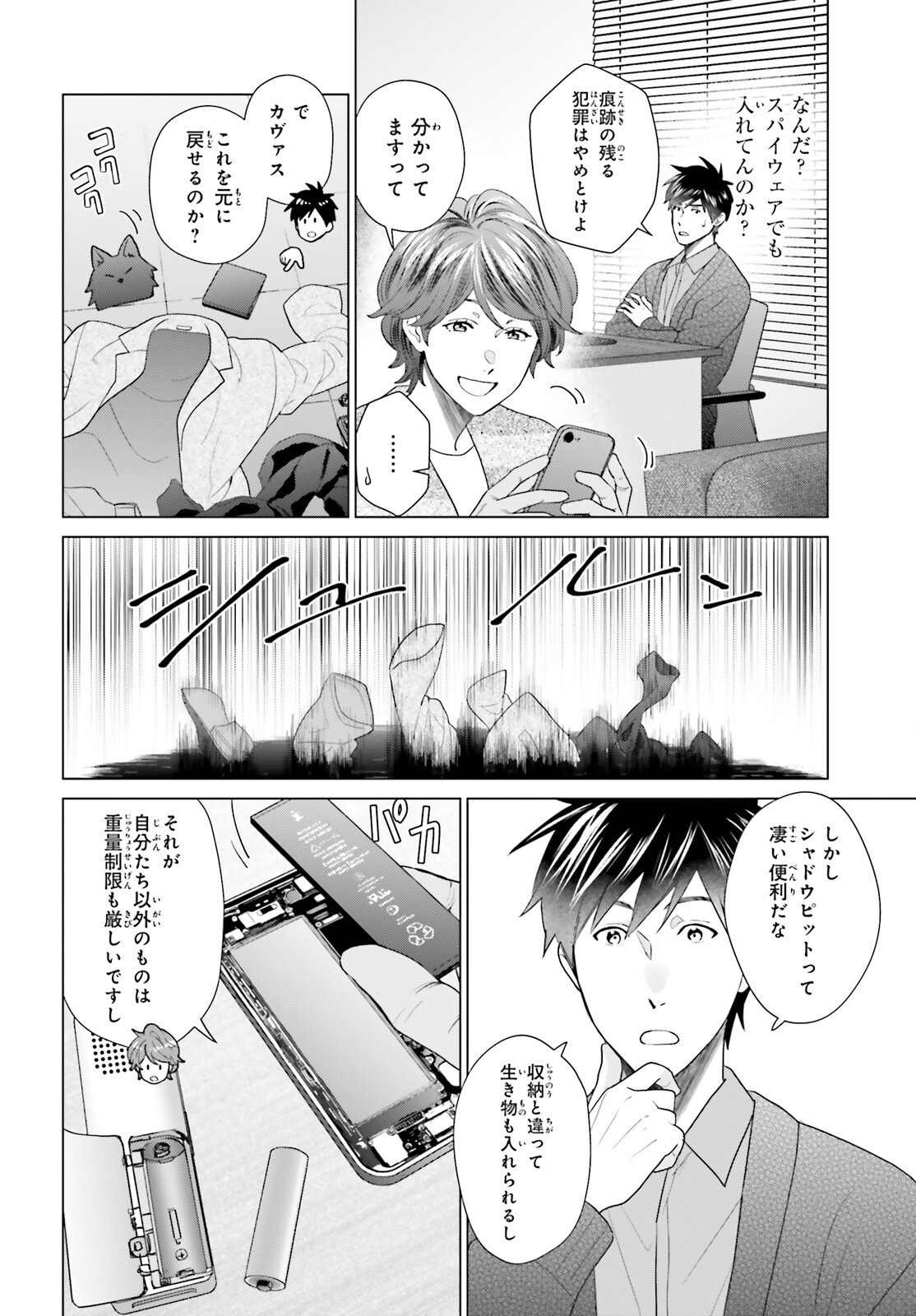 D Genesis: Dungeon ga Dekite 3-nen Chap 55 - Next Chap 56