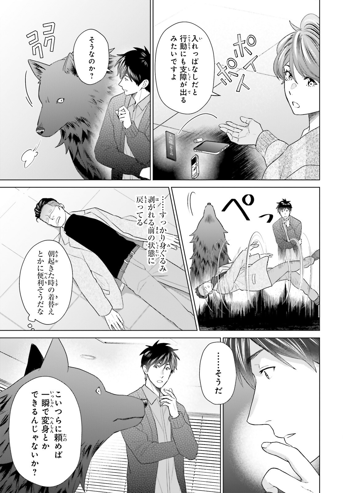 D Genesis: Dungeon ga Dekite 3-nen Chap 55 - Next Chap 56