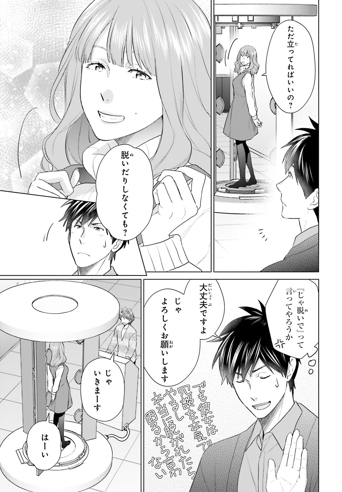 D Genesis: Dungeon ga Dekite 3-nen Chap 55 - Next Chap 56