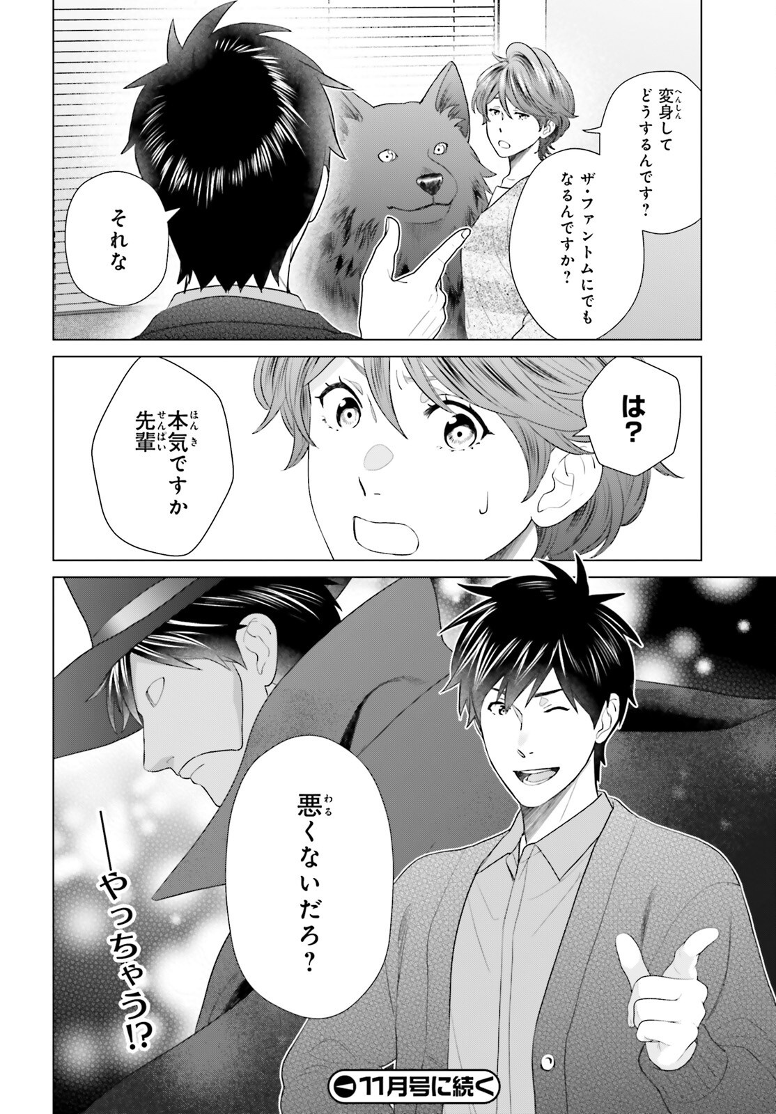 D Genesis: Dungeon ga Dekite 3-nen Chap 55 - Next Chap 56