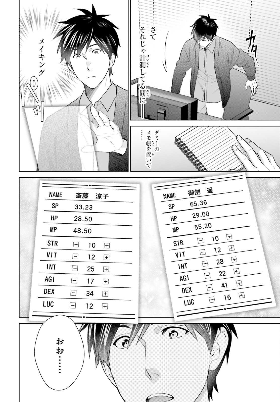 D Genesis: Dungeon ga Dekite 3-nen Chap 55 - Next Chap 56