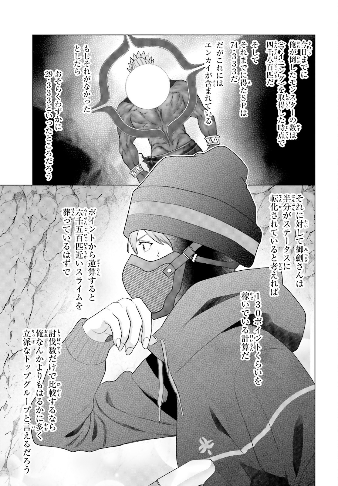 D Genesis: Dungeon ga Dekite 3-nen Chap 55 - Next Chap 56