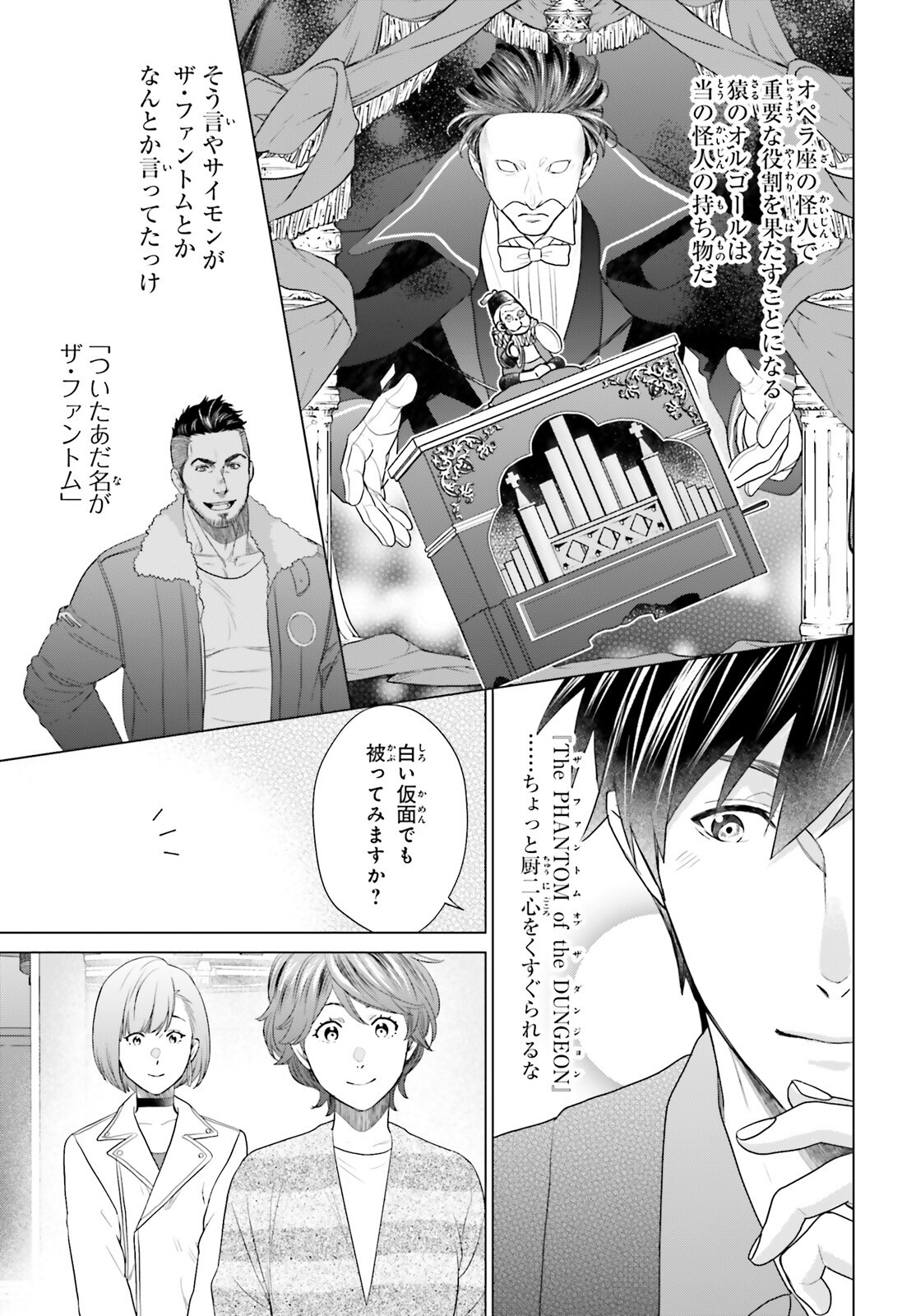 D Genesis: Dungeon ga Dekite 3-nen Chap 55 - Next Chap 56