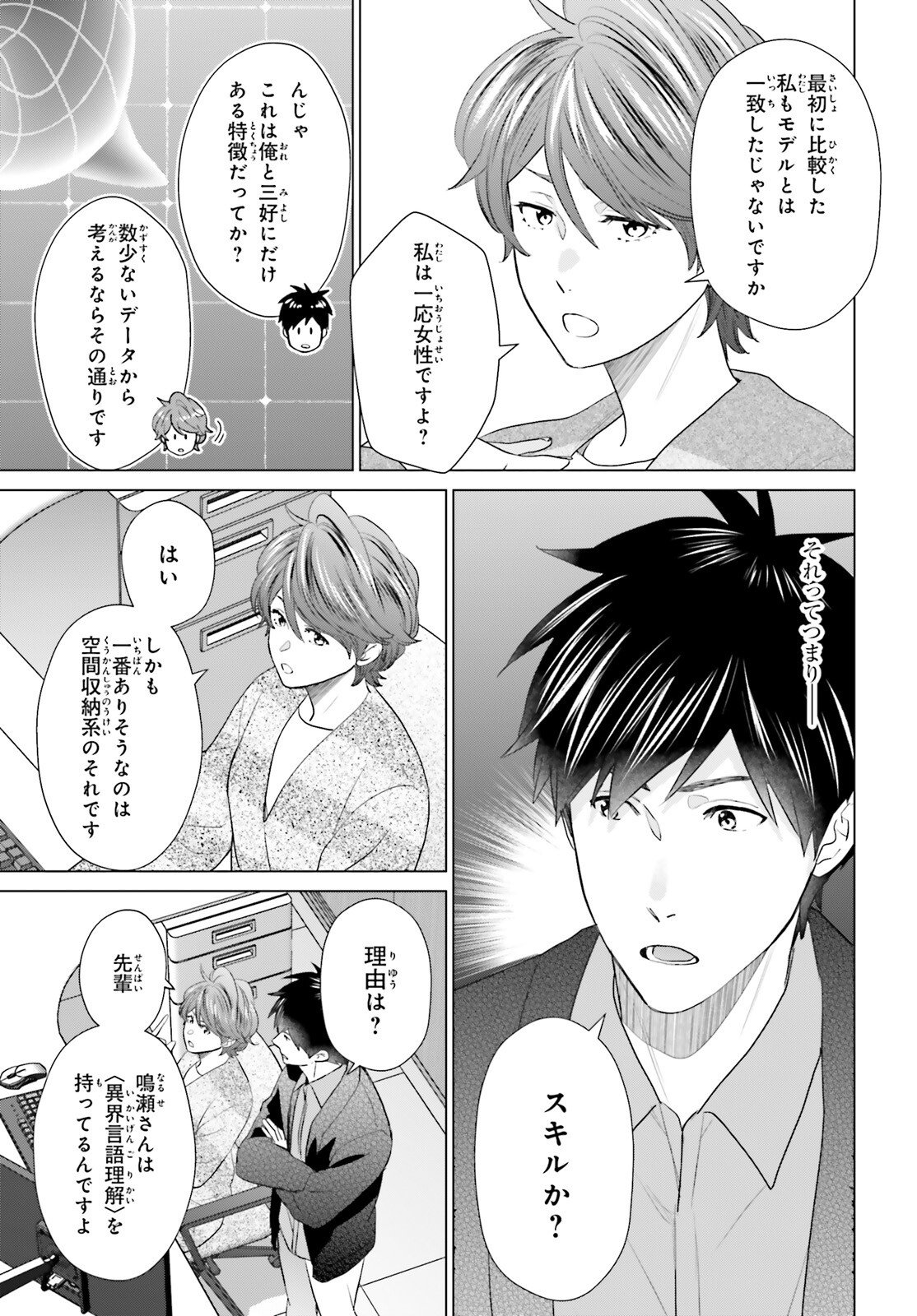 D Genesis: Dungeon ga Dekite 3-nen Chap 57 - Next Chap 58