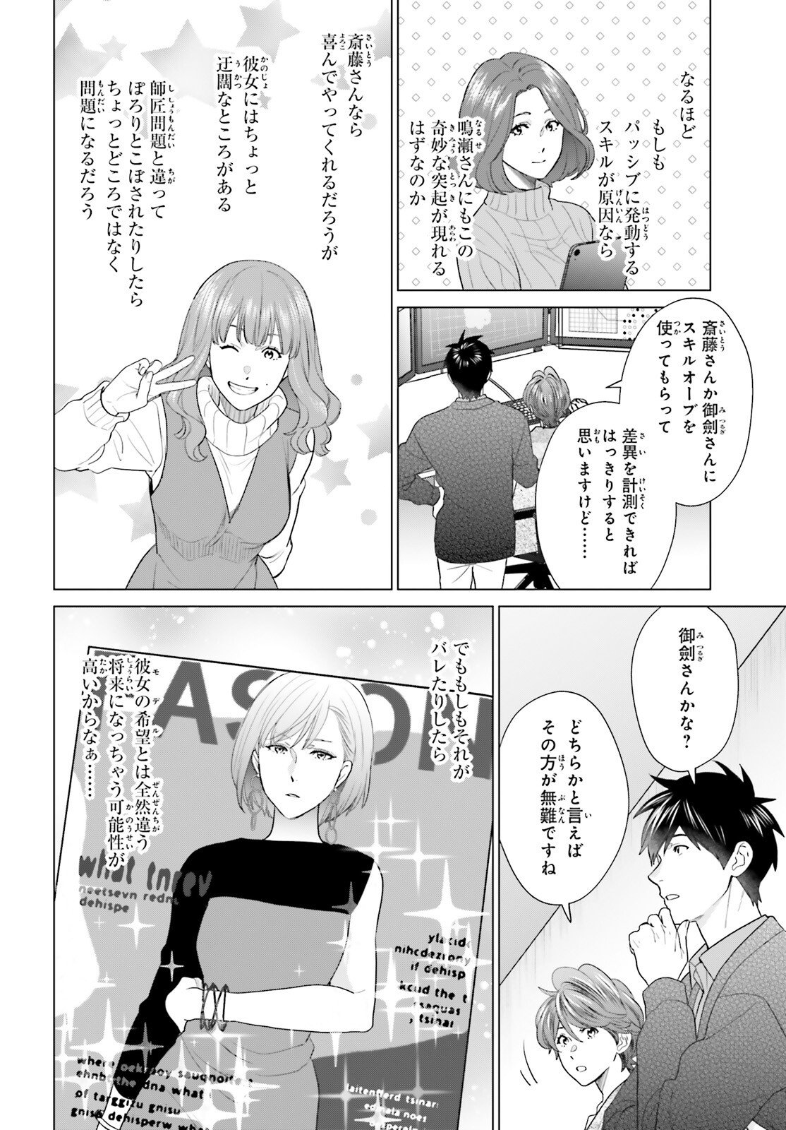 D Genesis: Dungeon ga Dekite 3-nen Chap 57 - Next Chap 58