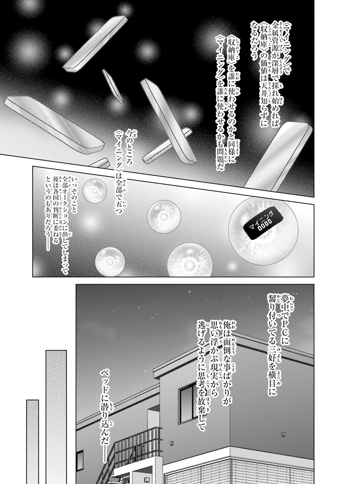 D Genesis: Dungeon ga Dekite 3-nen Chap 57 - Next Chap 58