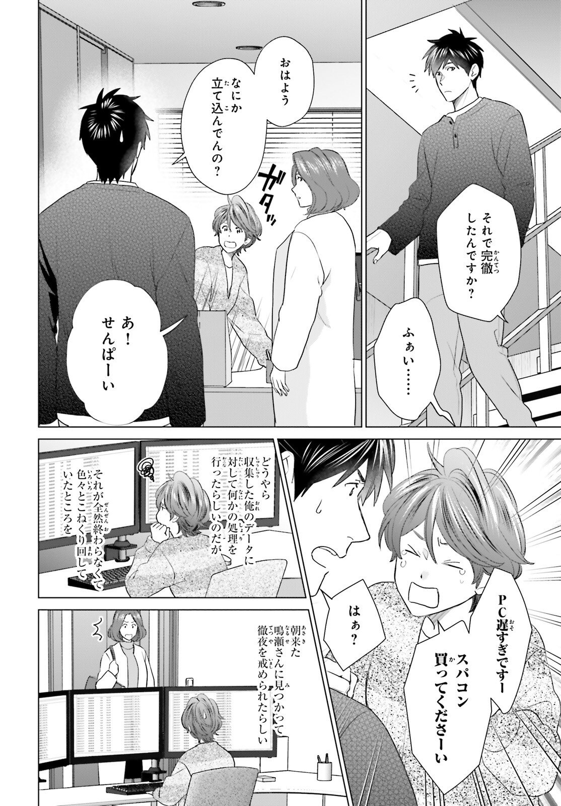 D Genesis: Dungeon ga Dekite 3-nen Chap 57 - Next Chap 58