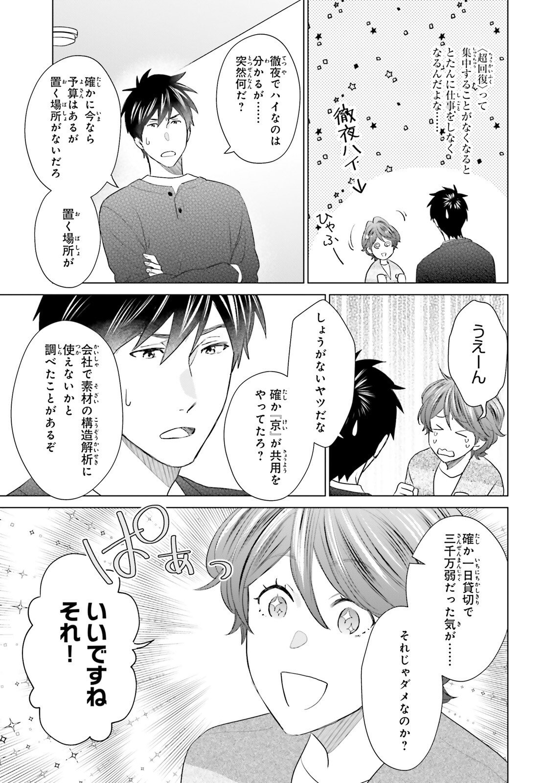 D Genesis: Dungeon ga Dekite 3-nen Chap 57 - Next Chap 58