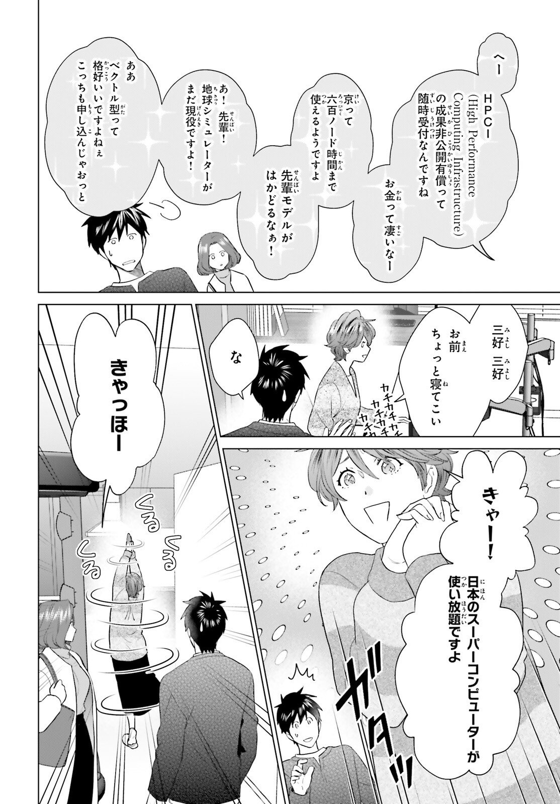 D Genesis: Dungeon ga Dekite 3-nen Chap 57 - Next Chap 58