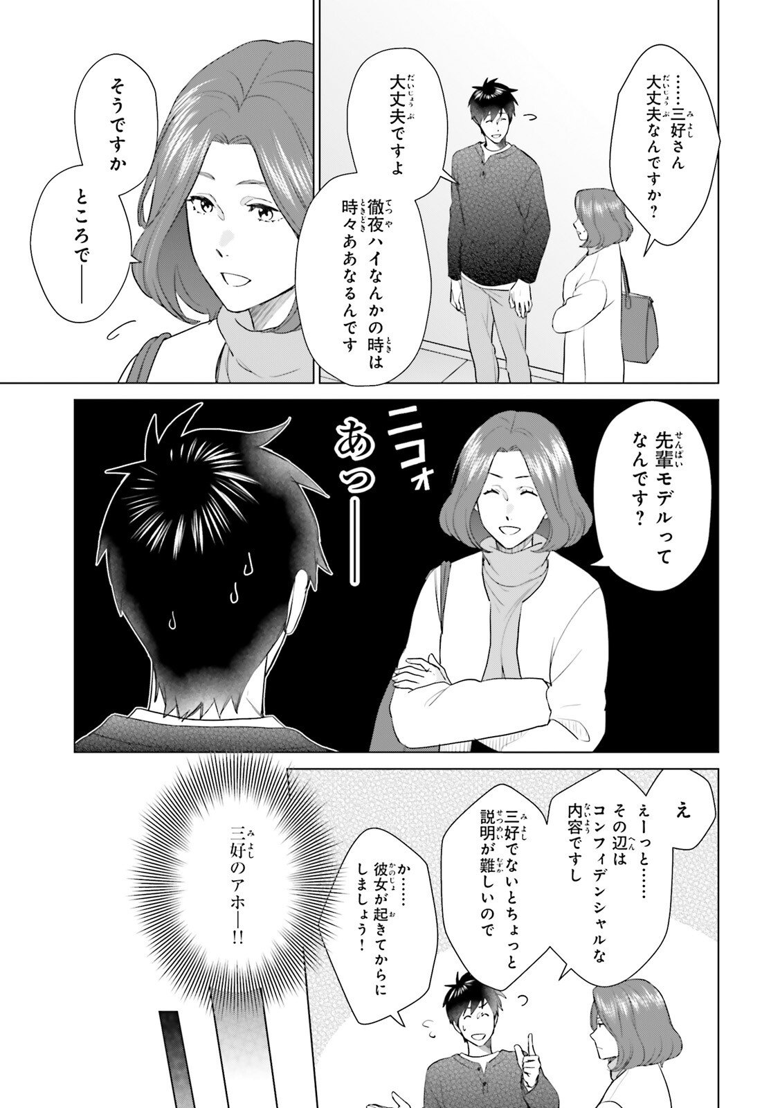 D Genesis: Dungeon ga Dekite 3-nen Chap 57 - Next Chap 58