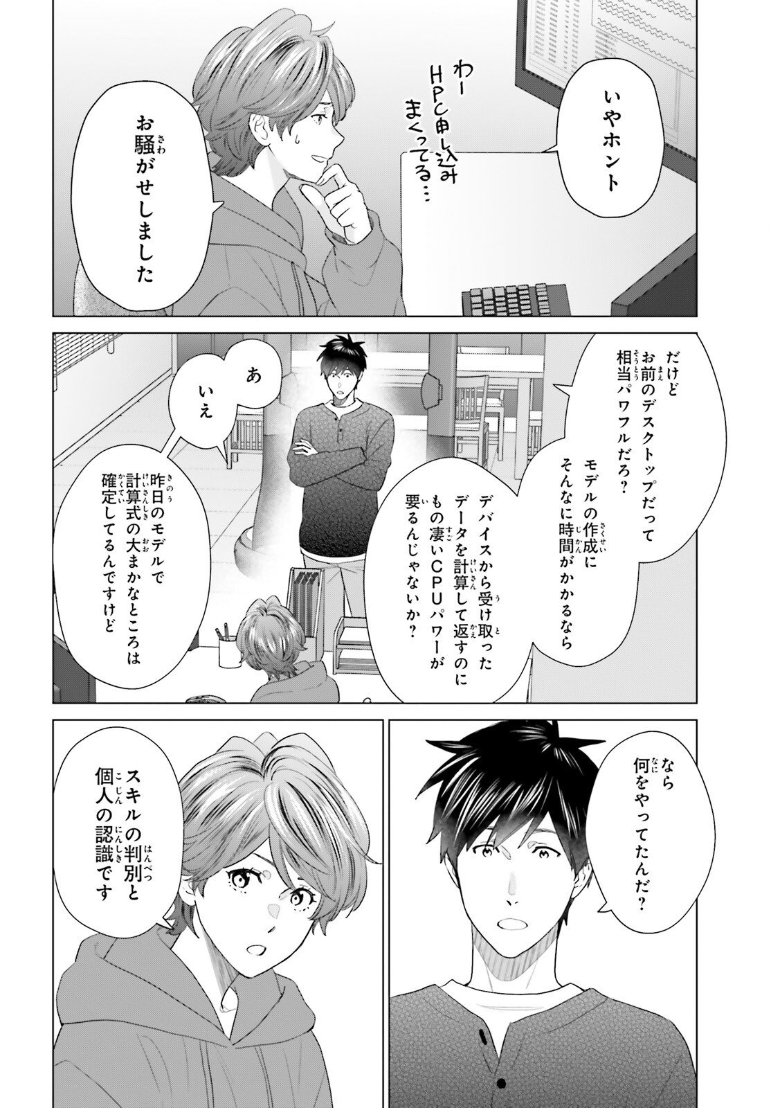 D Genesis: Dungeon ga Dekite 3-nen Chap 57 - Next Chap 58