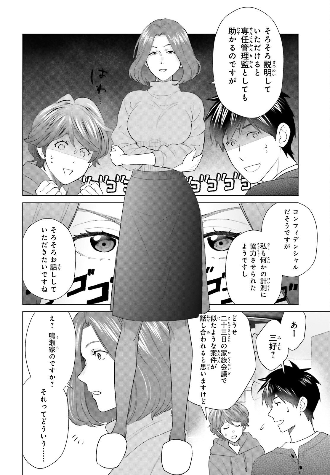 D Genesis: Dungeon ga Dekite 3-nen Chap 57 - Next Chap 58