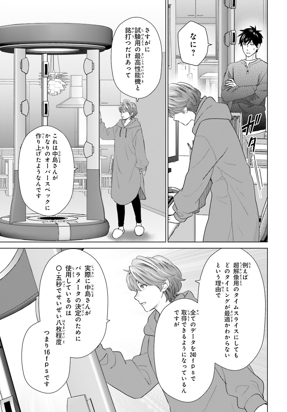 D Genesis: Dungeon ga Dekite 3-nen Chap 57 - Next Chap 58