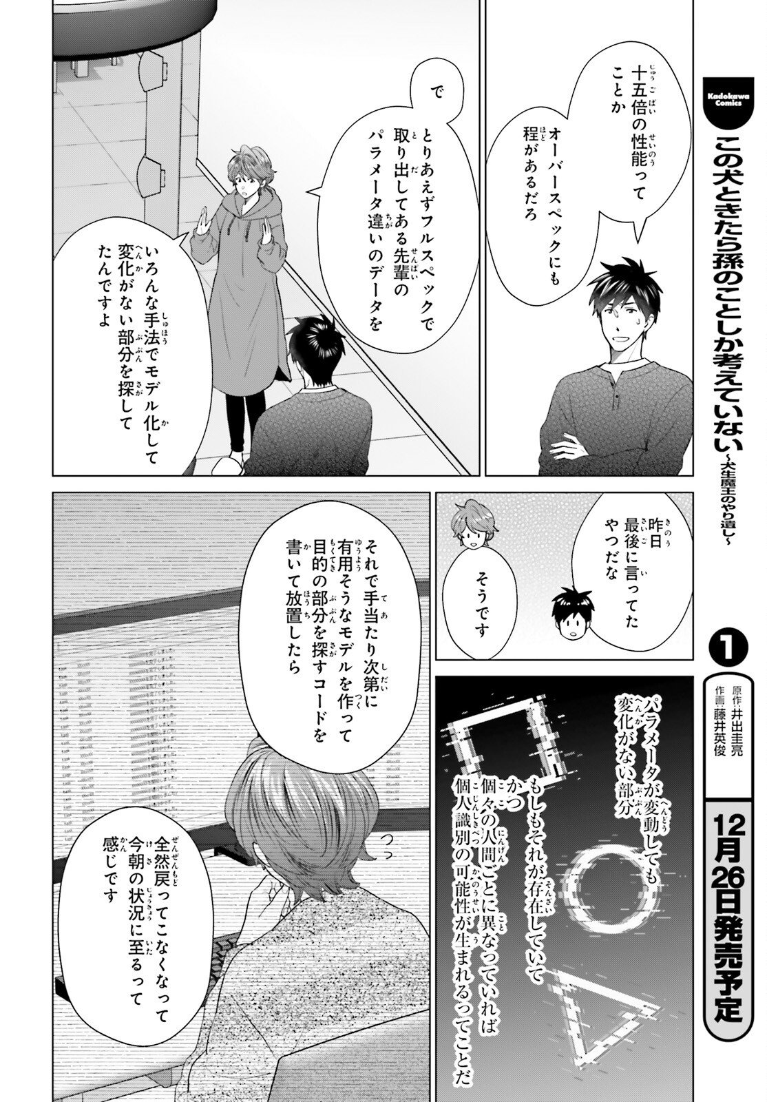 D Genesis: Dungeon ga Dekite 3-nen Chap 57 - Next Chap 58