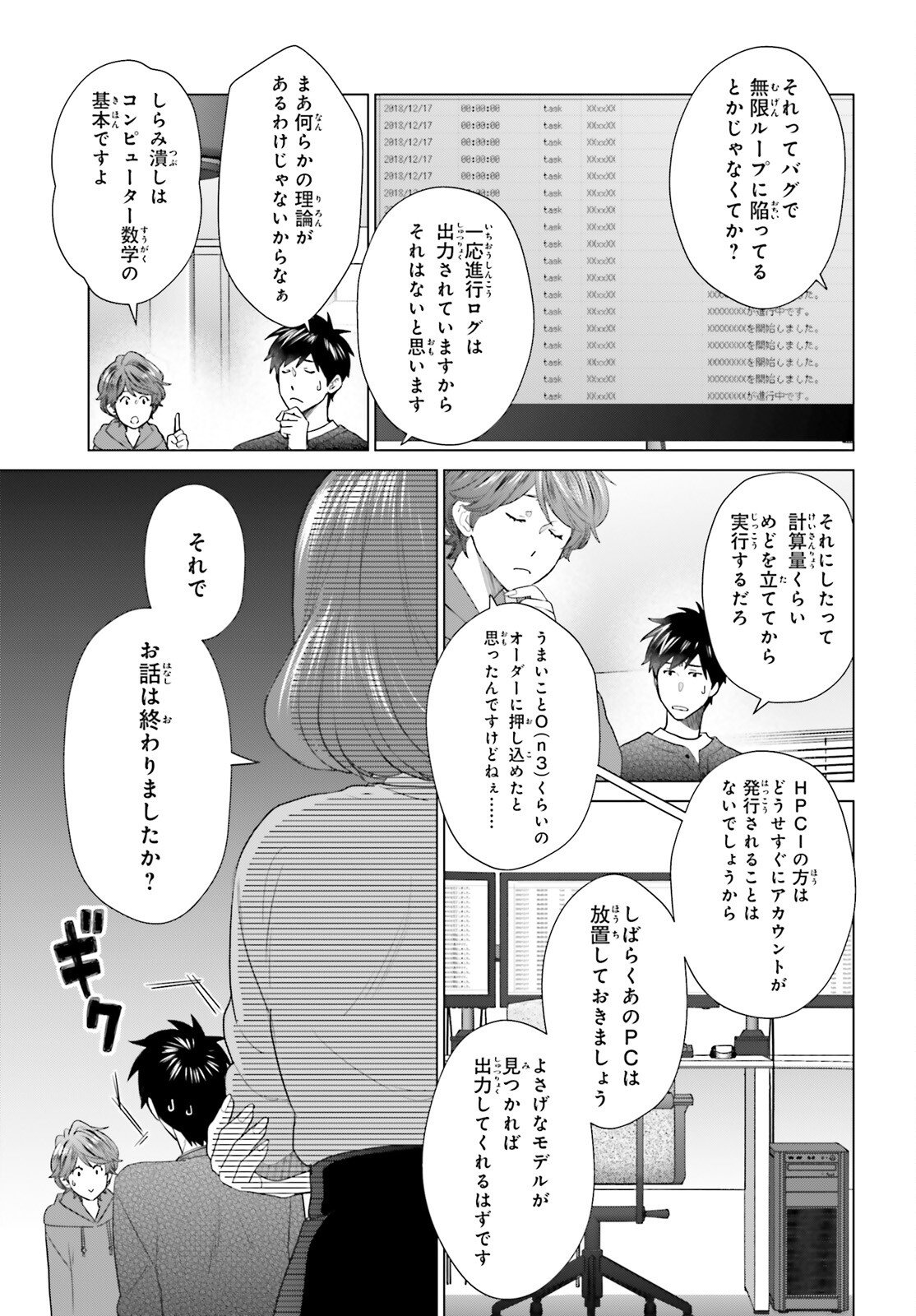 D Genesis: Dungeon ga Dekite 3-nen Chap 57 - Next Chap 58