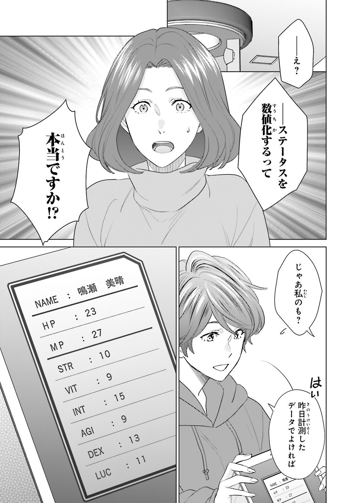 D Genesis: Dungeon ga Dekite 3-nen Chap 57 - Next Chap 58