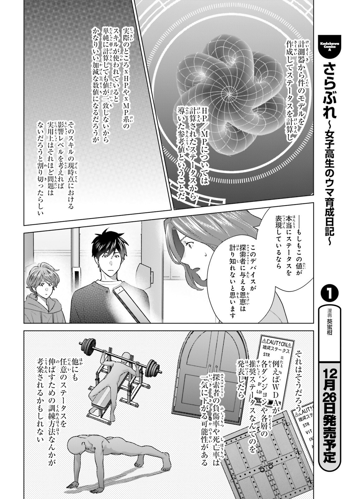 D Genesis: Dungeon ga Dekite 3-nen Chap 57 - Next Chap 58