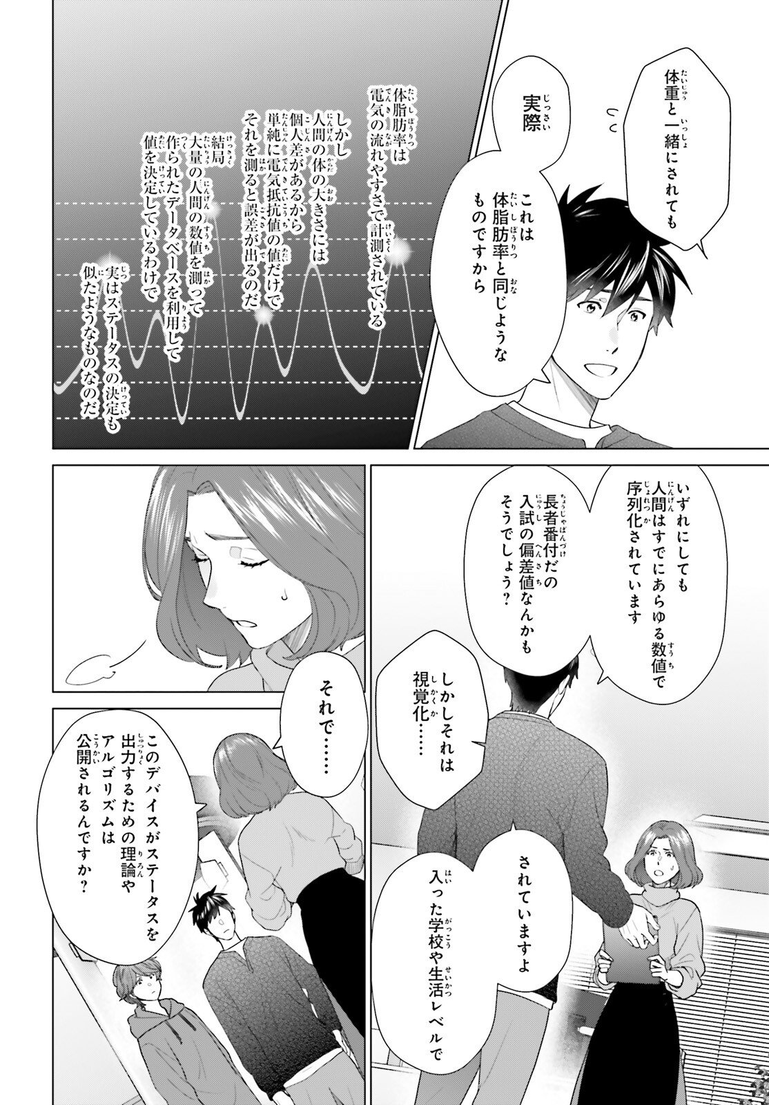 D Genesis: Dungeon ga Dekite 3-nen Chap 57 - Next Chap 58