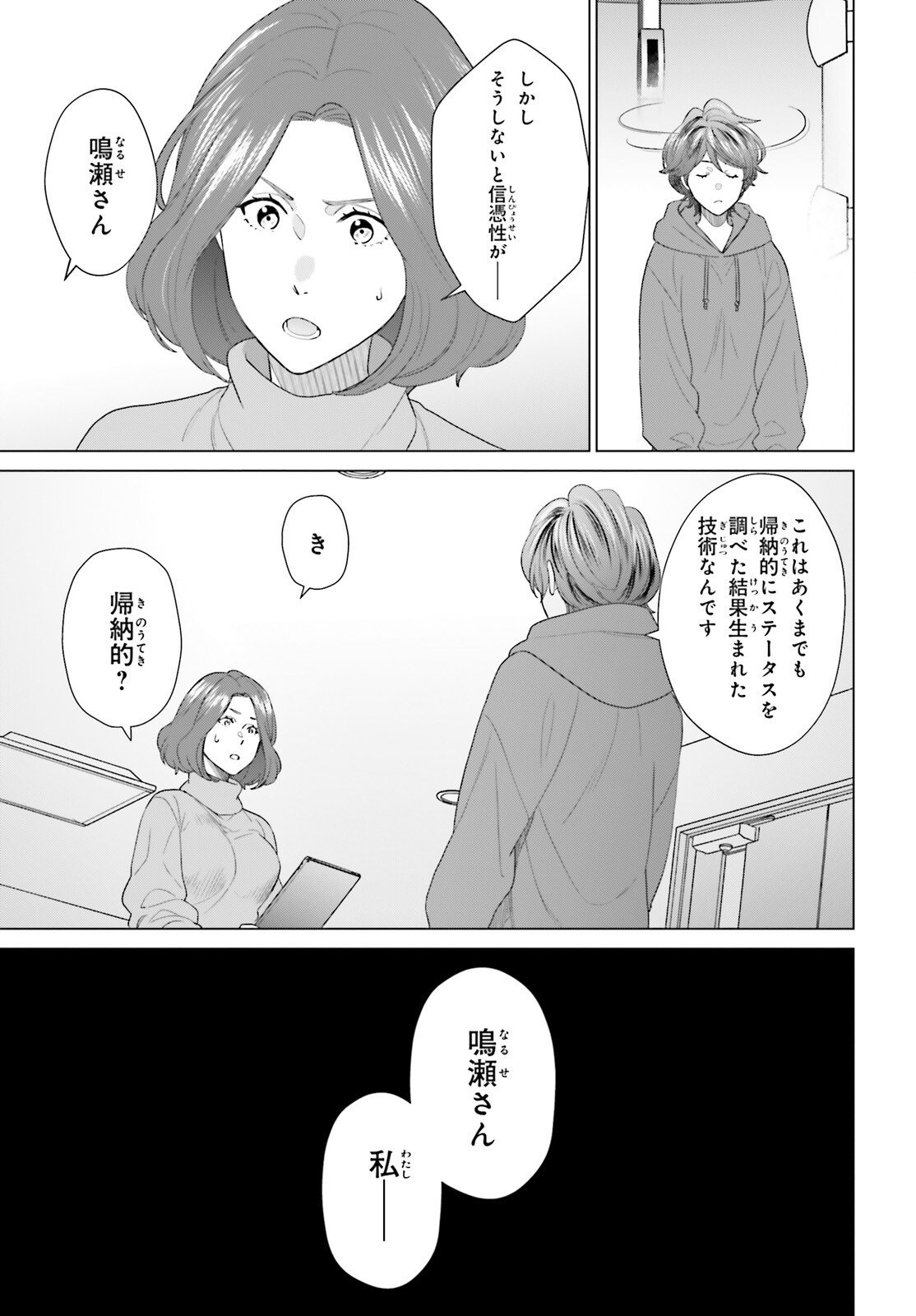 D Genesis: Dungeon ga Dekite 3-nen Chap 57 - Next Chap 58