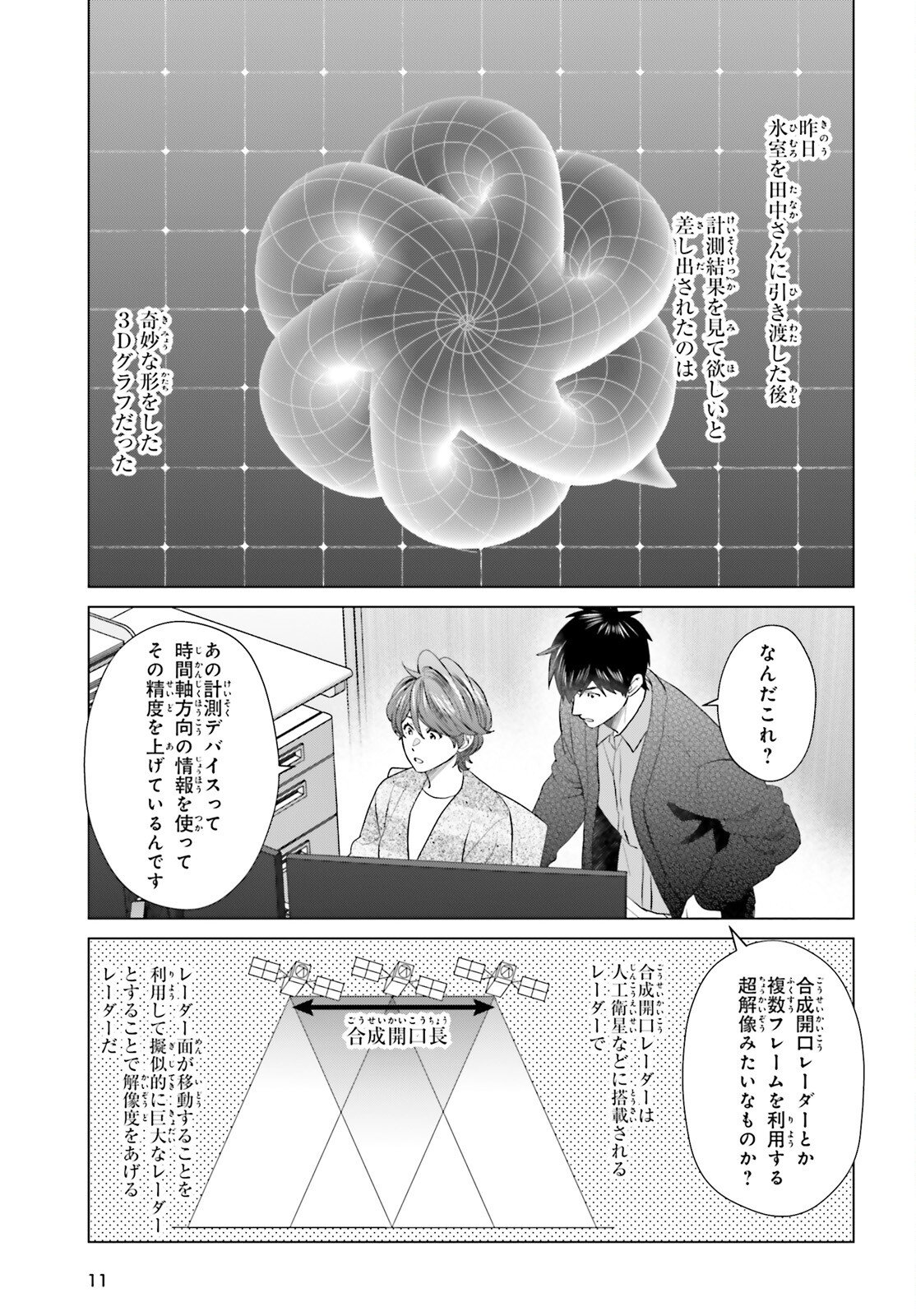 D Genesis: Dungeon ga Dekite 3-nen Chap 57 - Next Chap 58