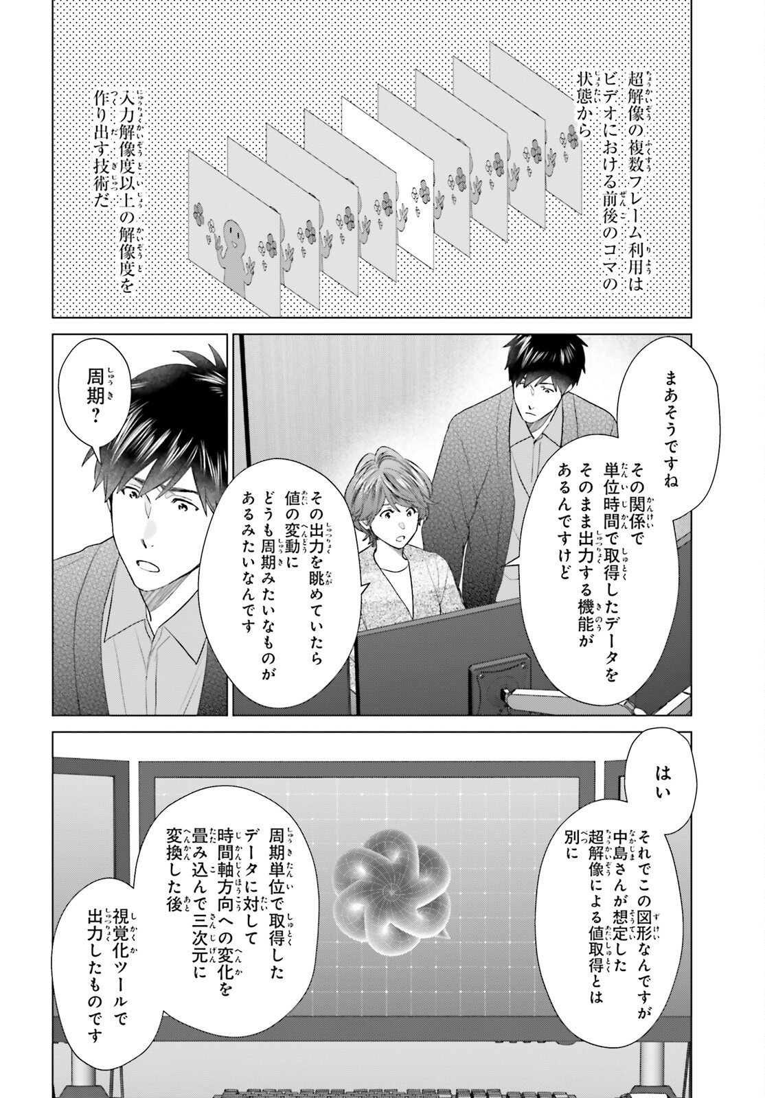 D Genesis: Dungeon ga Dekite 3-nen Chap 57 - Next Chap 58