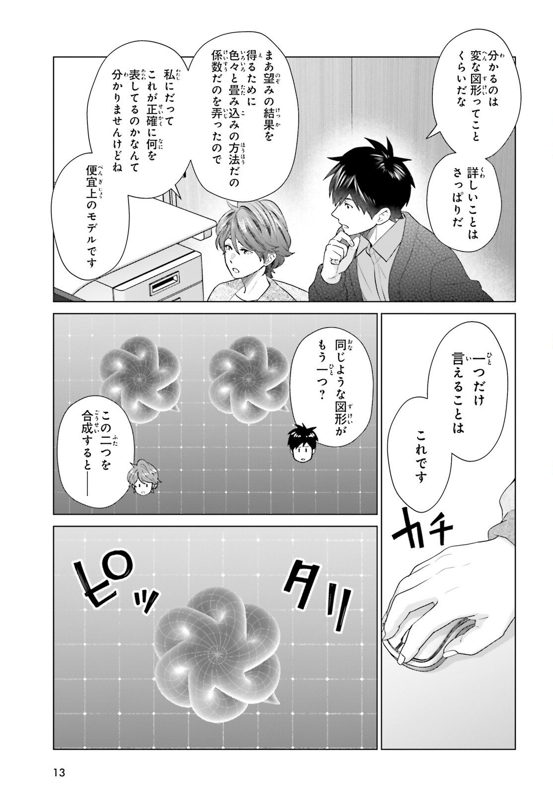 D Genesis: Dungeon ga Dekite 3-nen Chap 57 - Next Chap 58