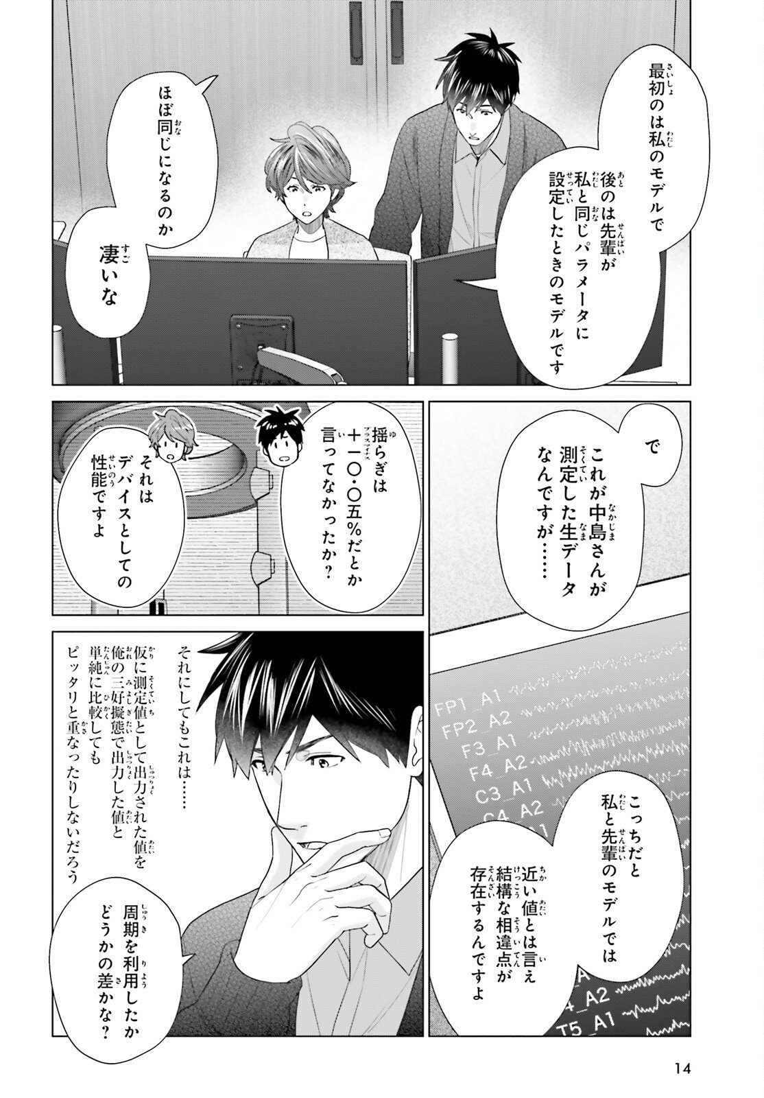 D Genesis: Dungeon ga Dekite 3-nen Chap 57 - Next Chap 58