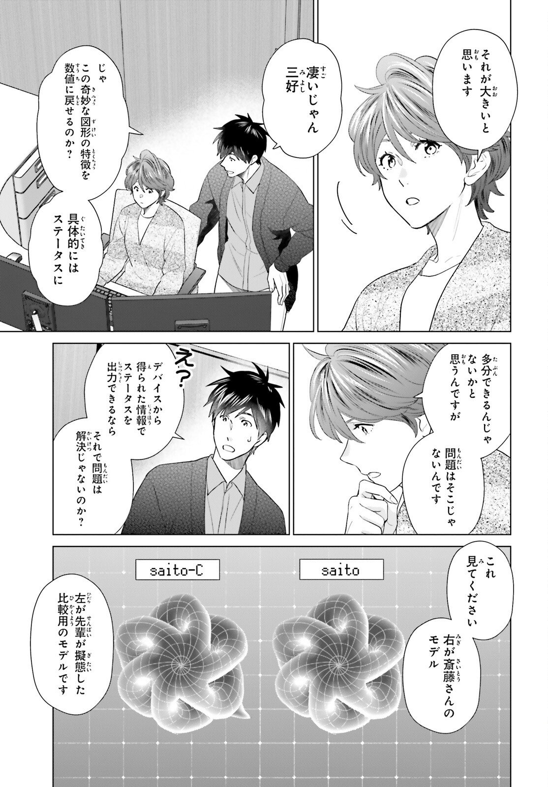 D Genesis: Dungeon ga Dekite 3-nen Chap 57 - Next Chap 58