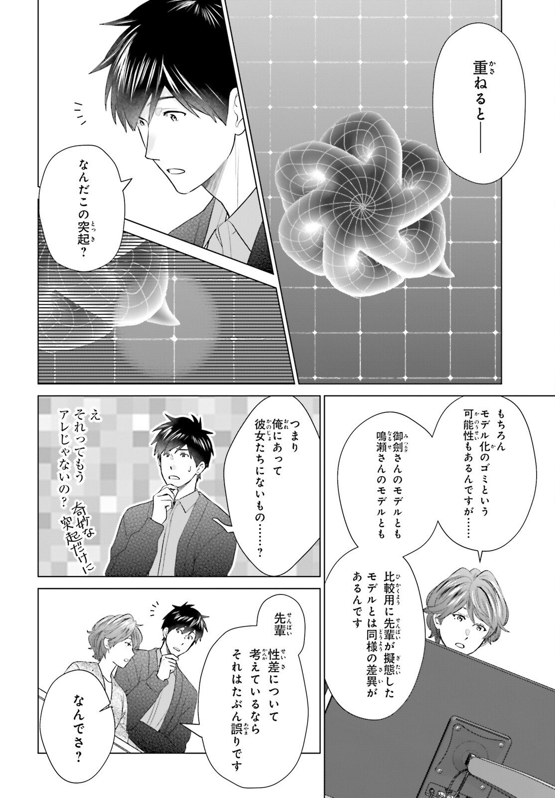 D Genesis: Dungeon ga Dekite 3-nen Chap 57 - Next Chap 58